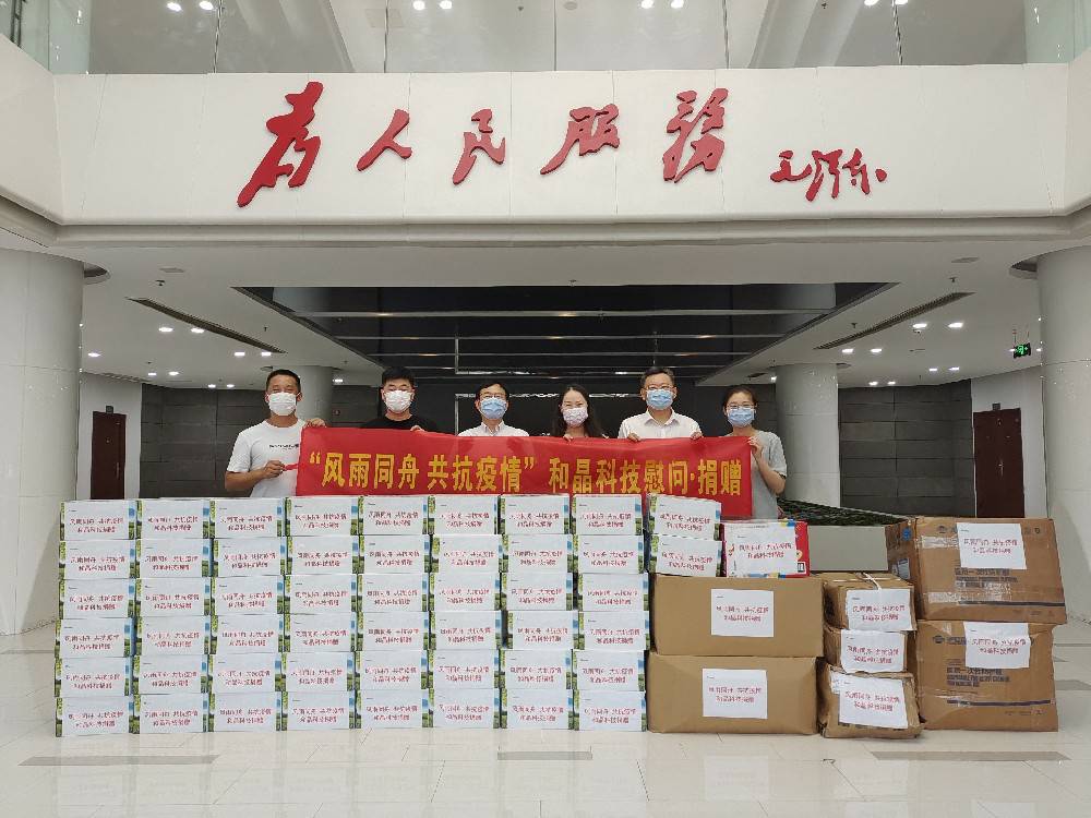 “风雨同舟 共抗疫情”  开云官方手机入口官网-开云(中国)科技向街道捐赠防疫物资